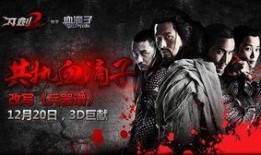 刀剑2最新爆料,神秘势力崛起，江湖风云再起！